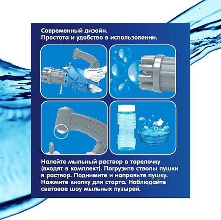 Пистолет для создания мыльных пузырей Bondibon Наше Лето. Мыльная пушка ВВ5423