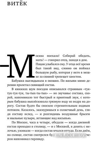 АСТ. Восьмерка (Прилепин З.)