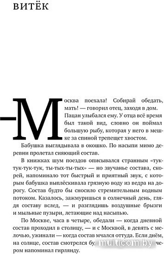 АСТ. Восьмерка (Прилепин З.)