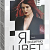 Крем-краска для волос Estel Я Выбираю Цвет 6/56 бордо