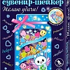 Набор для создания поделок/игрушек Клеvер Желаю удачи! АМ 38-112