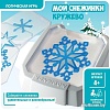 Развивающая игра Bondibon Мои снежинки. Кружево ВВ5078
