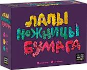 Детская настольная игра Cosmodrome Games Лапы, ножницы, бумага