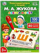 Развивающая игра Умка Викторина B1656848-R1