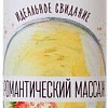 Масло для массажа Yovee с ароматом клубники и шампанского (50 мл)