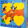 Настольная игра Простые правила Лото Родной край