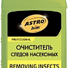 ASTROhim Очиститель следов насекомых 1л AC-4211