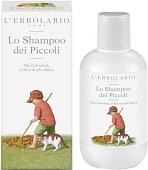 Шампунь L'Erbolario Шампунь детский с календулой, рисом и мальвой 200 мл