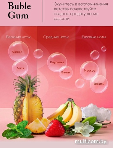 Аромадиффузор Solex Бабл Гам (50 мл)