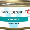 Консервированный корм для собак Best Dinner Vet Profi Obesity С говядиной (100 г)