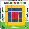 Развивающая игра Step Puzzle Квадромино IQ Step 89836