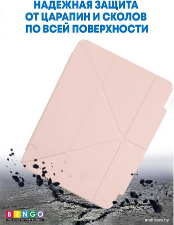 Чехол для планшета Bingo Tablet Fold для iPad Pro 11 2021 (розовый)