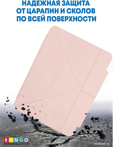 Чехол для планшета Bingo Tablet Fold для iPad Pro 11 2021 (розовый)