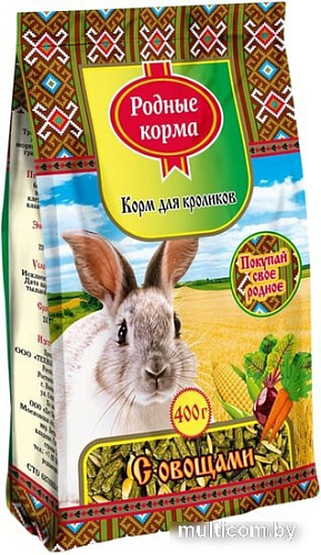 Корм для грызунов Родные корма для кроликов с овощами 400 г