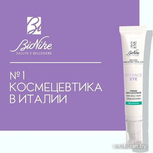 BioNike Крем для век против темных кругов DEFENCE EYE anti-dark circle cream, 15 мл