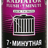 Присадка в антифриз Hi-Gear 7 Minute Radiator Flush 325 мл (HG9014)