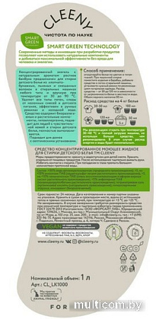 Гель для стирки Cleeny Для детского белья Концентрированный (1 л)