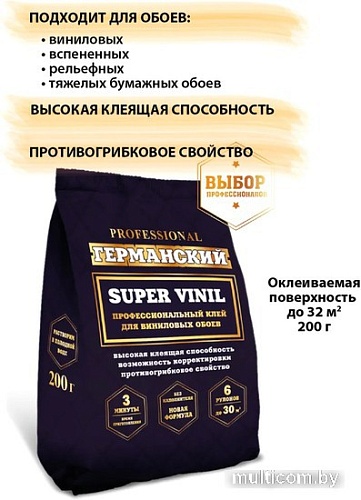 Клей для обоев Emcol Германский виниловый (200 г)