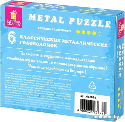 Головоломка Золотая сказка Эксперт 662089