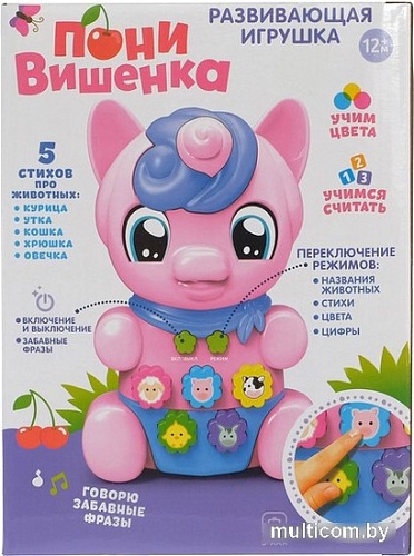 Развивающая игрушка Zabiaka Пони Вишенка SL-02749