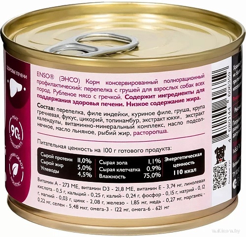 Enso Sensitive перепелка, гречка, груша 020/606359 190 г