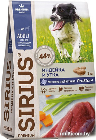Сухой корм для собак Sirius для средних пород с индейкой и уткой с овощами 12 кг