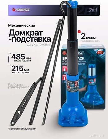 Домкрат-подставка FORSAGE F-F20 (60056)