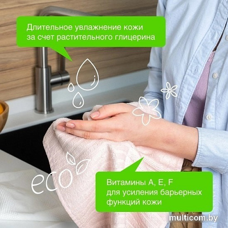 Synergetic Мыло нейтрализующее запах Лемонграсс и мята 1 л