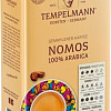 Кофе Tempelmann Nomos молотый 500 г