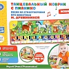 Развивающий коврик Умка YQ2995-R