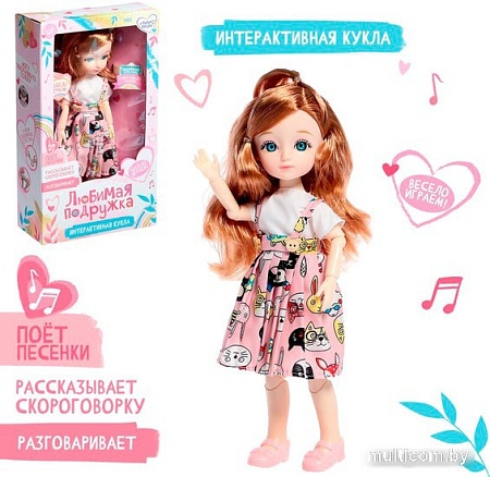 Кукла Happy Valley Любимая подружка 7841543