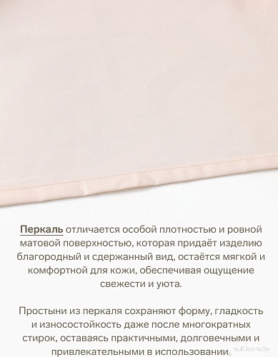 Постельное белье Этель Pearl на резинке 140x200 10682955