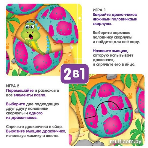 Развивающая игра Bondibon Дракончики и их эмоции ВВ5386