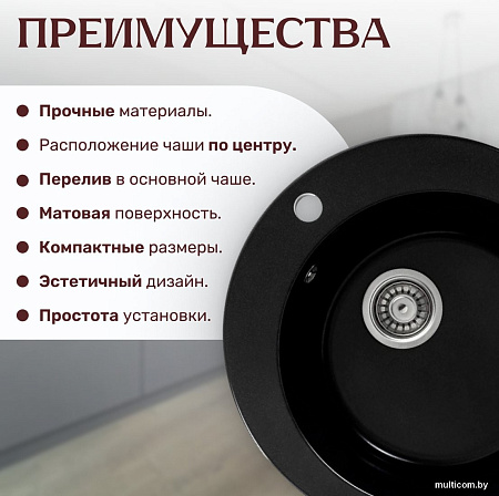 Кухонная мойка Saniteco Linea (оникс)