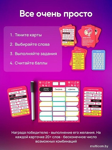 Ролевая игра ILikeGift Дуэль. Страсть. Много желаний 00-00000071