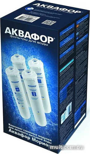 Комплект картриджей АКВАФОР K5-K2-KO-50S-K7M (комплект, 4 шт.)