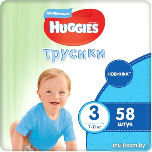 Трусики-подгузники Huggies Mega 3 для мальчиков 7-11 кг (58 шт)