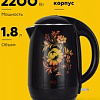 Электрический чайник BQ KT1702P (черный/цветы)