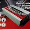 Автомобильный инвертор AVS Energy 12/220V IN-2000W