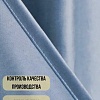 Комплект штор Soft Lines Бархат 9137-А27 1.8x2.7 м (голубой, 2 шт)