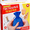Развивающая игра Zabiaka IQ Тактильные мешочки 10349003