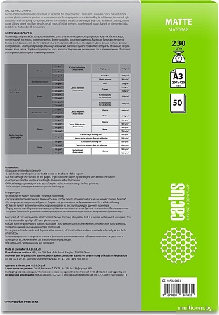 Офисная бумага CACTUS Матовая A3 230г/м2 50 л CS-MA323050