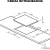 Варочная панель LEX EVI 640A WH