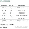 Шкаф распашной Уют Сервис Гарун-К 414.04 (венге)