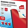 Картонная обложка для переплета BRAUBERG A4 250 г/м2 100 шт 532163 (красный)