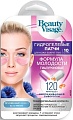 Фитокосметик Патчи для глаз Beauty Visage гидрогелевые Гиалуроновые Формула молодости (10x17 г)