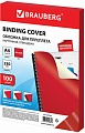 Картонная обложка для переплета BRAUBERG A4 250 г/м2 100 шт 532163 (красный)