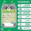 Развивающая игрушка Zabiaka Обучающий планшет. Забавный енотик 9873302