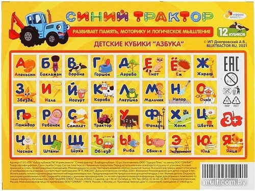 Развивающая игра Играем вместе Азбука. Синий трактор 01315-BTR