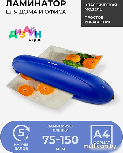 Ламинатор Гелеос ЛМ А4 РС (синий/черный)